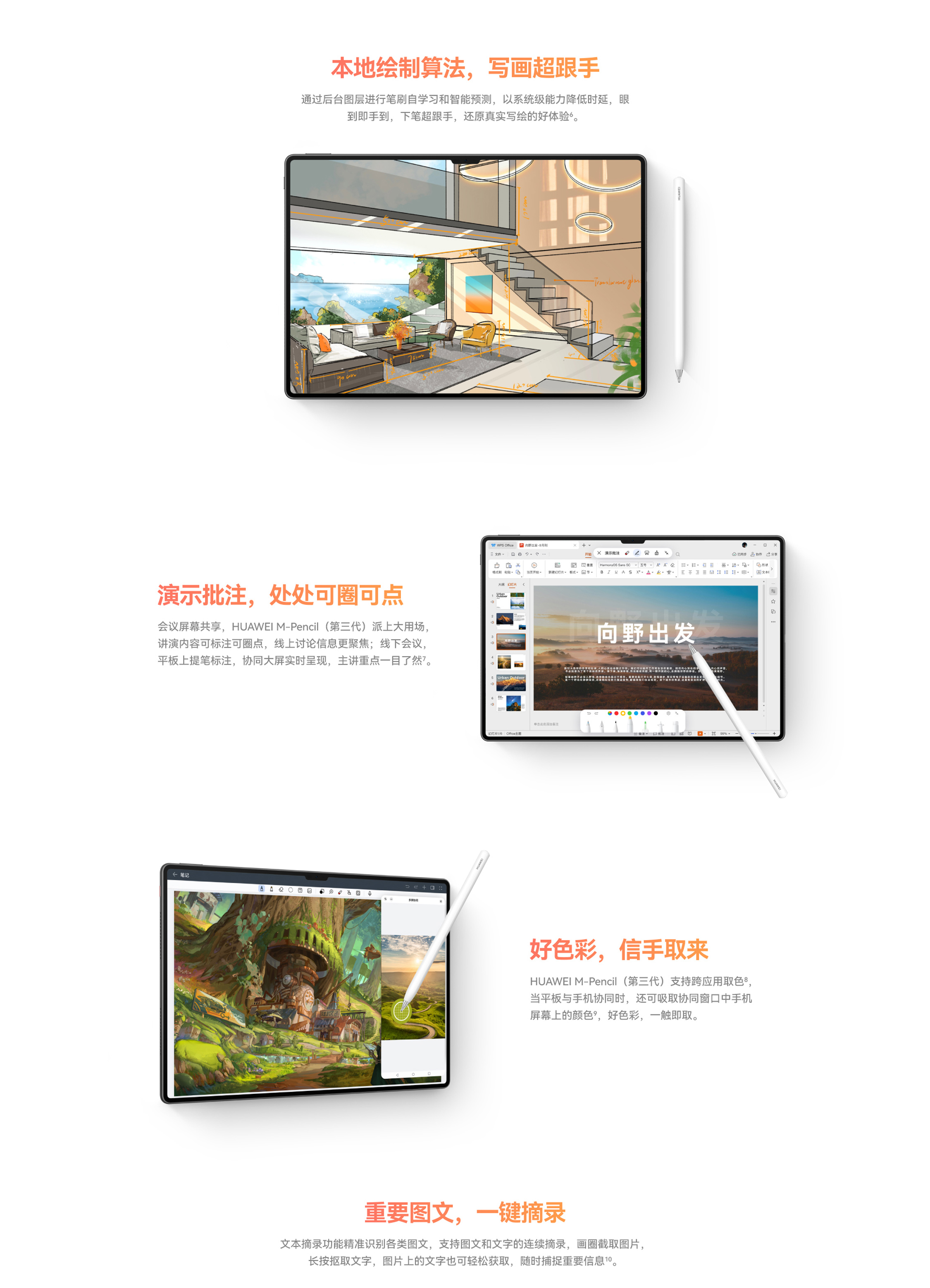 HUAWEI M-Pencil详情图2